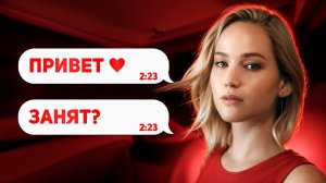 Как понять, что нравишься девушке по переписке?