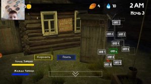 прошил 3 ночь в 5 ночей с тимохой 2