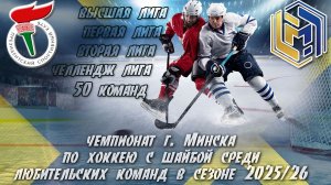 13.03.2026. ЧМ, 1Л. Сокол - Бастион