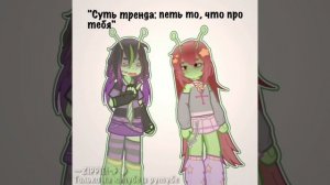 —Идея моя😇/ Песня: Сплин-орбит без сахара