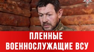 АЛКОГОЛЬ ПРИВЕЛ В РЯДУ УКРАИНСКОЙ АРМИИ. ПЛЕННЫЕ ВОЕННОСЛУЖАЩИЕ ВСУ новости сводки