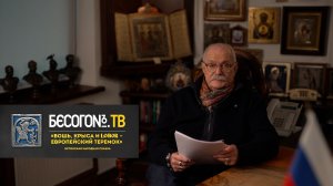 БесогонТВ «"Вошь, крыса и lobok – европейский теремок" (эстонская народная сказка)»