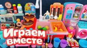 АСМР ИГРУШЕЧНАЯ КУХНЯ И ТЕХНИКА ДЛЯ ДЕТЕЙ 🟡 ИГРАЕМ ВМЕСТЕ В ИГРУШЕЧНЫЙ МАГАЗИН АСМР ДЛЯ ДЕТЕЙ Ч5