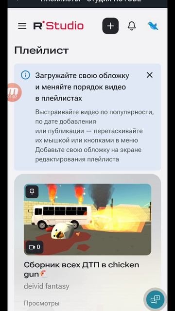 как скачать плейлист¿?????????????????? смотреть онлайн