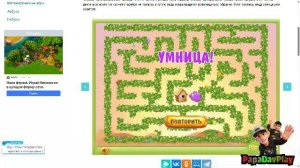 Игры на логику