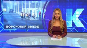 Новости Калининграда — итоги дня, 12 марта 2026 каскад тв