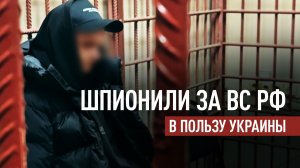 Передавали Украине данные о военных объектах: двоих россиян задержали за госизмену