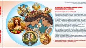 12.03.26 КОСМИЧЕСКИЙ МАРАФОН ВЕСНЫ  ДЕНЬ ГАГАРИНА И ВЕРНАДСКОГО СТЕПНОЙ ФОРУМ  ГУМБОЛЬДТ И ДОКУЧАЕВ