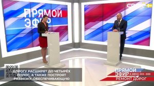 По нацпроекту «Инфраструктура для жизни» в 2026 году продолжится реконструкция Бештаугорского шоссе