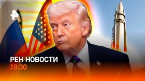 Морская пехота США на Ближнем Востоке / Санкции ослабили / ГЛАВНОЕ ЗА ДЕНЬ