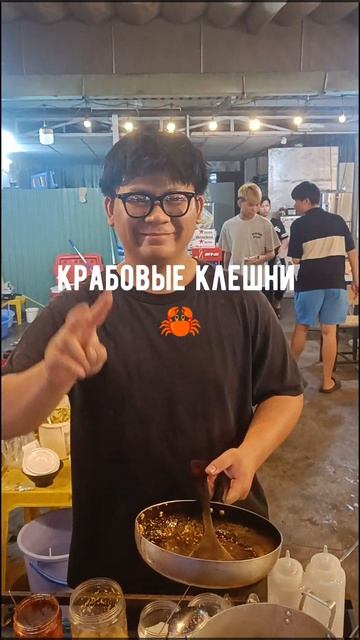 Шок! Что едят на улицах во Вьетнаме 😳 Куриные лапки, крабы и моллюски