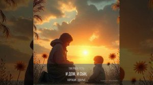 С надеждой встретила рассвет