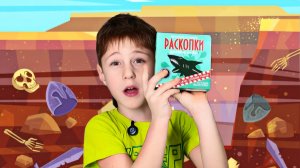 Раскопки древних рыб