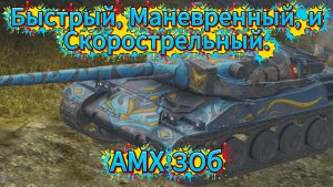 АМХ 30б Коллекционный танк с потенциалом обзор в рандоме. В Танкс блиц блитс танки