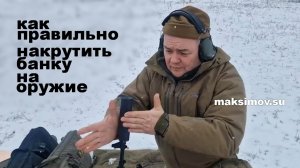 Как правильно закручивать банку (ДТК закрытого типа)