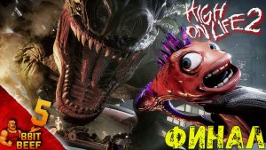 ФИНАЛ ДУРКИ ➤ Проходка 5 ➤ High On Life 2