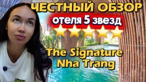 ЛУЧШИЙ отель за 25$ В НЯЧАНГЕ в 2026 году _ Вьетнам 🇻🇳