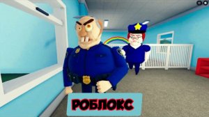 ДЕДУШКА-ПОЛИЦЕЙСКИЙ НУЖДАЕТСЯ В ПОМОЩИ? ОББИ Обновление Roblox