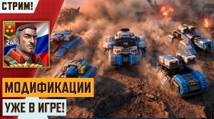 💥МОДИФИКАЦИИ ЗА ЗОЛОТО | ИГРАЕМ И ОБЩАЕМСЯ НА СТРИМЕ В АРТ ОФ ВАР 3