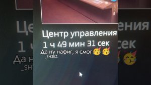 (Имею ввиду, что я прошел за менее 2 часа, а в стрее даётся за это достижение: «Скорокот»)