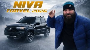 Niva Travel - ДОРОЖЕ чем нужно,но лучше чем было