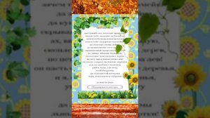 Большой сборник стихотворений!