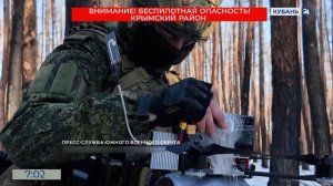 На Кубани продолжается набор в войска беспилотных систем