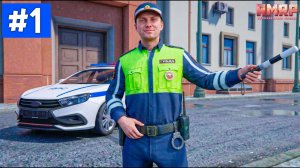 Я ВСТУПИЛ в ГИБДД! СДАЮ ПЕРВЫЕ ЭКЗАМЕНЫ в АКАДЕМИИ - Будни ГИБДД #1 на РМРП (рмрп рублевка)