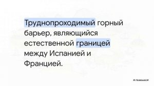 География 7 класс параграф 50 Европа путешествие (1) краткий пересказ