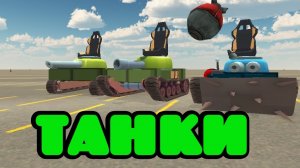 💥 ГАЙД КАК ЛЕГКО СДЕЛАТЬ ТАНК В ЧИКЕН ГАН!! ЛЕГКО И ПРОСТО! #гайд #чикенган #chickengun #танк #tank