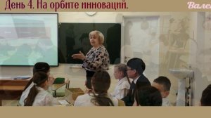 Фото-видео коллаж: итоги методической недели в Гимназии №6 г.Лангепаса. 13.03.2026.