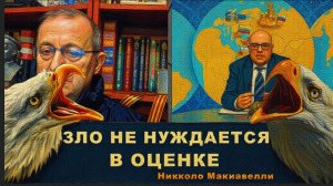 КЕДМ / ТРИФОНО  ПОДЛАЯ ЕВРОПА МОЖЕТ УСТРАНИТЬ ОРБАНА. В МЯСОРУБКУ НА УКРАИНЕ ВЛОЖЕНЫ СТРАШНЫЕ ДЕНЬГИ