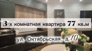 3-х комнатная квартира на Взлетке,  ЖК Новая панорама