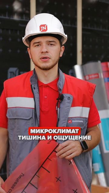 Преимущества плёнки МАСТЕР БАРЬЕР 1.0