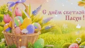 пасхальное воскресенье
