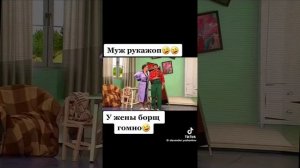 Муж рукажоп, Уральские пельмени 🤣
