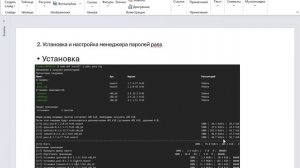 Скринкаст защиты презентации по лабораторной работе №5.