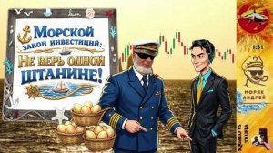 Телефонное мошенничество. Автор - моряк Андрей