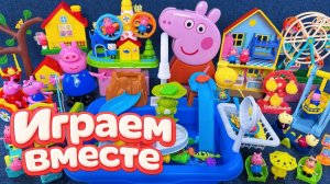 АСМР ИГРУШКИ ИЗ МУЛЬТИКА СВИНКА ПЕППА ДЛЯ ДЕТЕЙ 🐷 ИГРУШЕЧНЫЙ ПАРК АТРАКЦИОНОВ ПЕППЫ 🎢 ЧАСТЬ 13