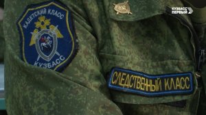 Специальный репортаж. Кадетский класс. Следственное дело