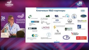 Анна Валерьевна Коротченкова - про взаимодействие бизнеса и университетов на Технопром