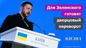 Диктатор Украины получит удар с тыла. «Идеальный шторм» для Зеленского. Порошенко ждет реванша