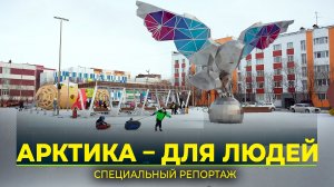 На Ямальском нефтегазовом форуме обсудили роль компаний ТЭК в улучшении жизни в регионе