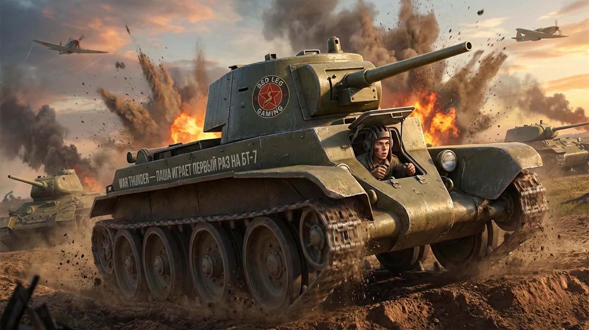 War Thunder — Паша дебютирует на БТ-7 | Первый бой | PS5