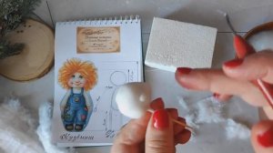 МК ,,Домовёнок из ваты,,( часть 1) #ватныеигрушки