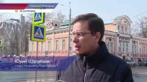 Глава Нижнего Новгорода Юрий Шалабаев лично проверил качество уборки кровель зданий