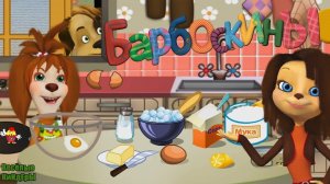 БАРБОСКИНЫ.КУХНЯ СЛАДОСТЕЙ🍰🍭