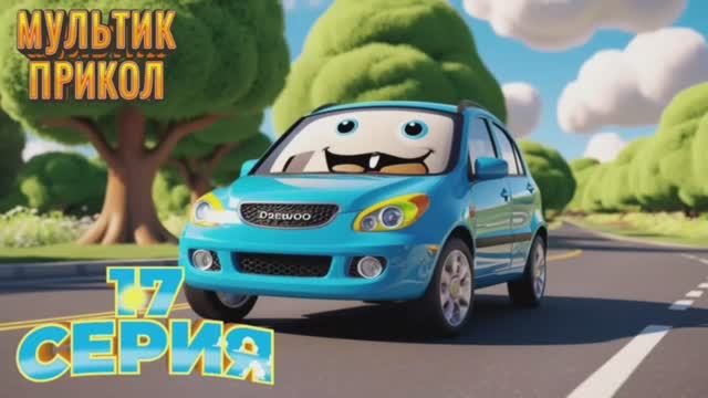 Мультик Анекдот про наши машины #анекдоты #смешно #прикол #оченьсмешно #шутка