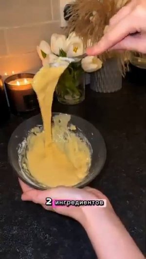 Видео от Вкусная Еда