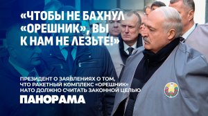 Лукашенко: участники атаки на Иран не добились своих целей! Президент о Ближнем Востоке